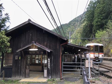 秘境駅号